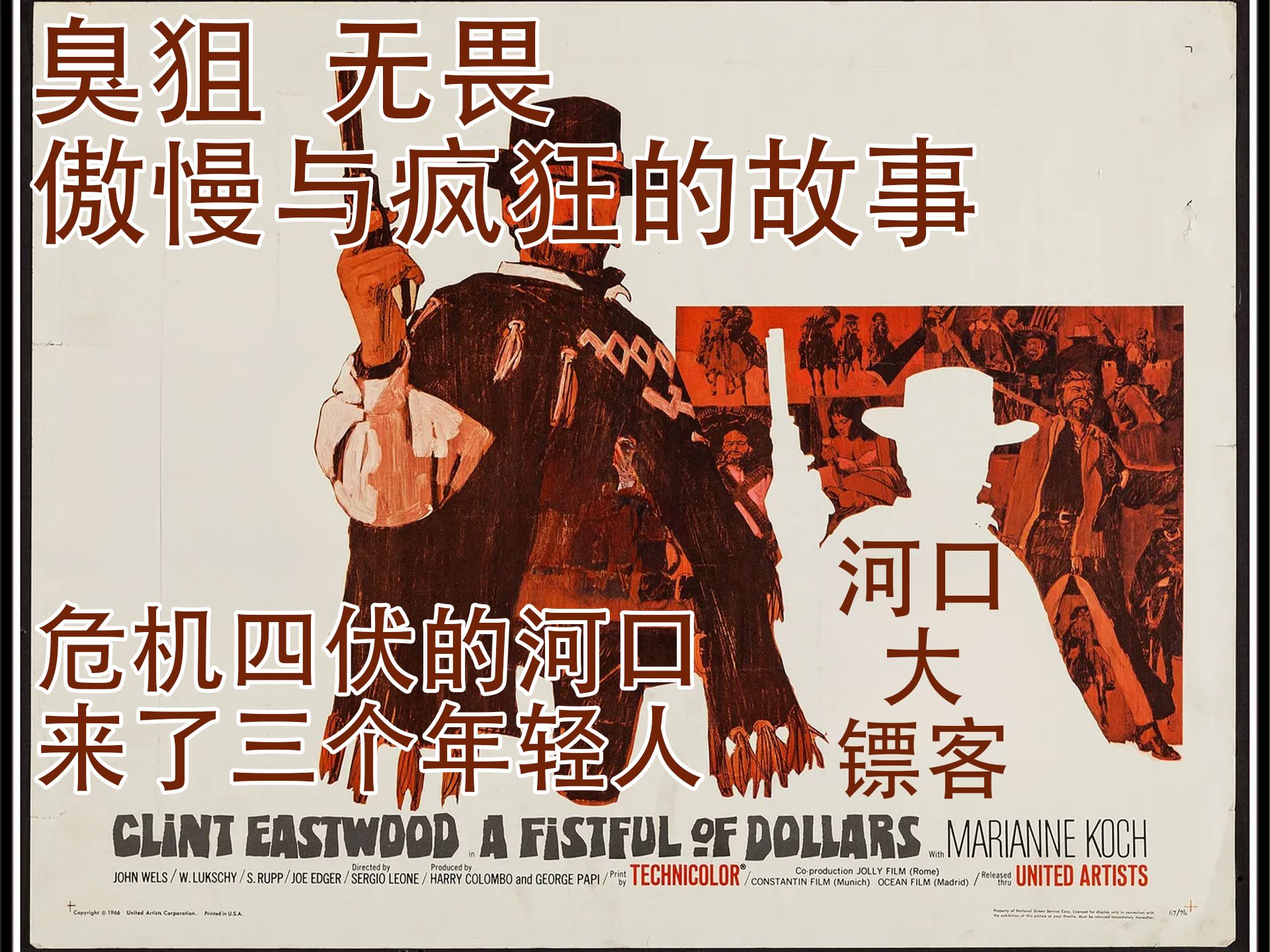 一个关于臭狙 无畏 傲慢与疯狂的游戏