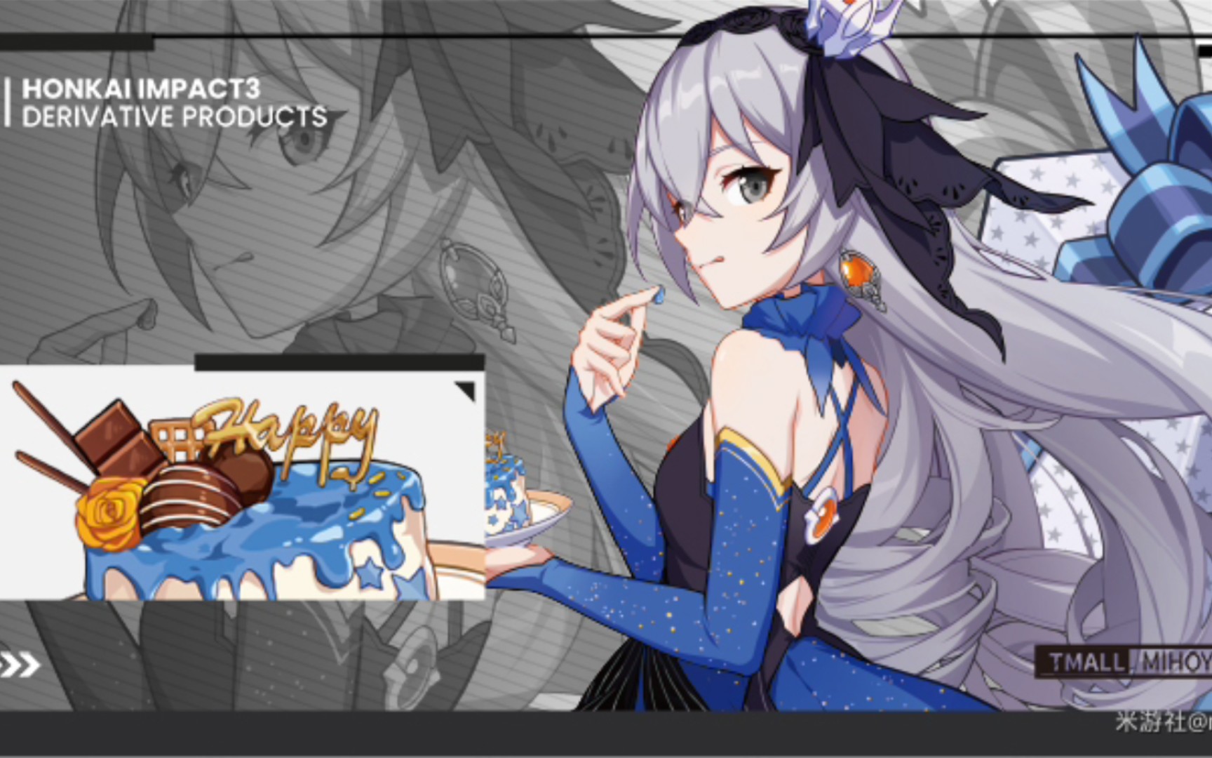 【红茶菌】《崩坏3rd》布洛妮娅生日cg