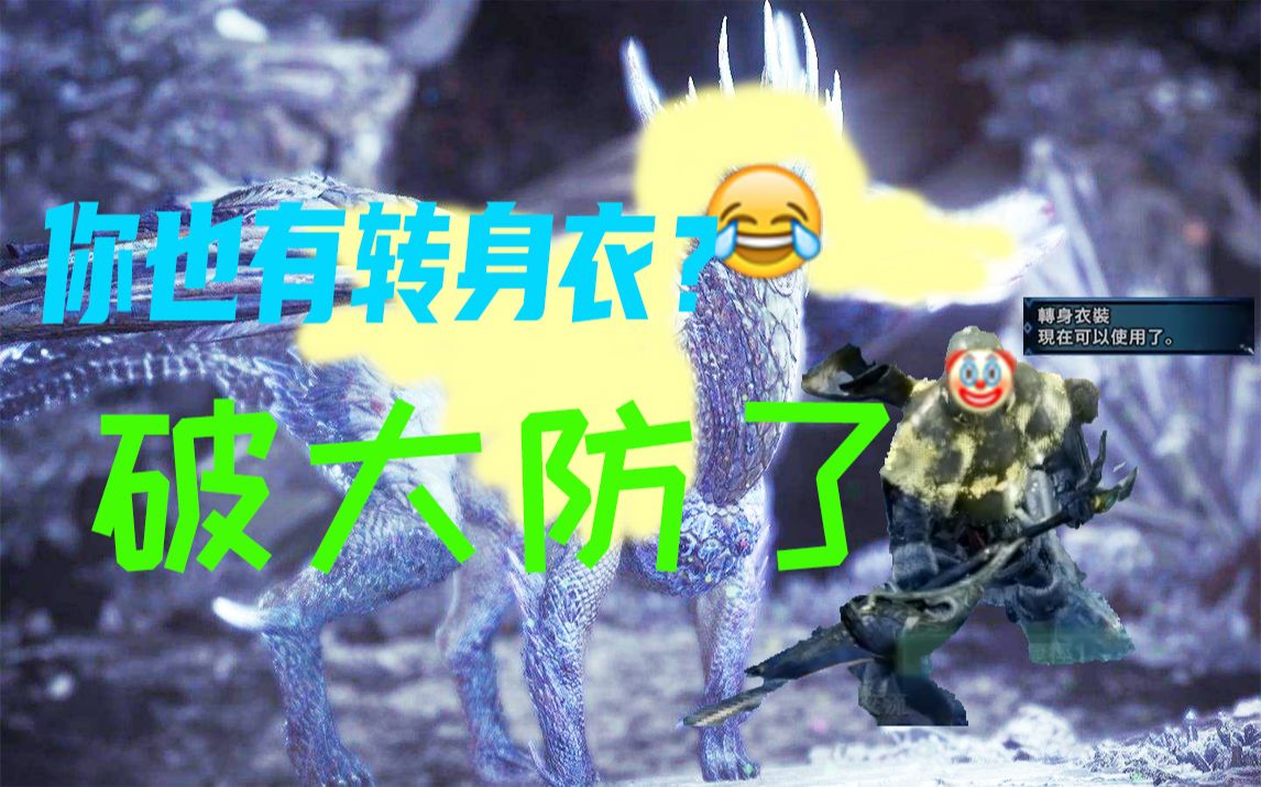 [图]【MHW】从入门到卸载只需要这四刀