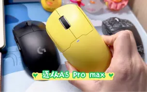 Скачать видео: 迈从a5pro max 你别太卷 手往上一放apex启动指哪儿打哪儿是吧