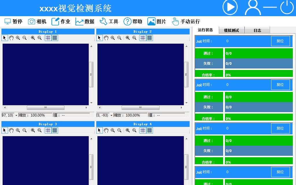 [图]VisionPro联合C#的显示界面