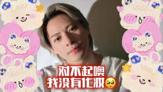 Descargar video: 「对不起噢我没有化妆🥺」平野紫耀的凡尔赛直播