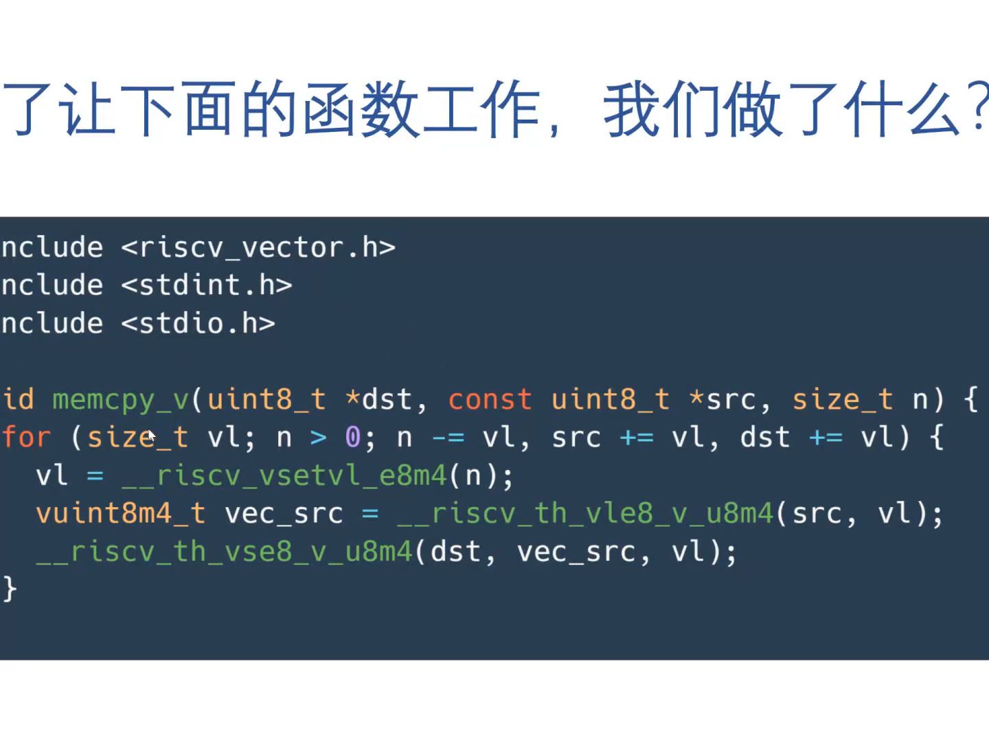 曾韬  LLVM 中的 XTHeadVector 拓展支持兼心得体会  PLCT开放日2023哔哩哔哩bilibili