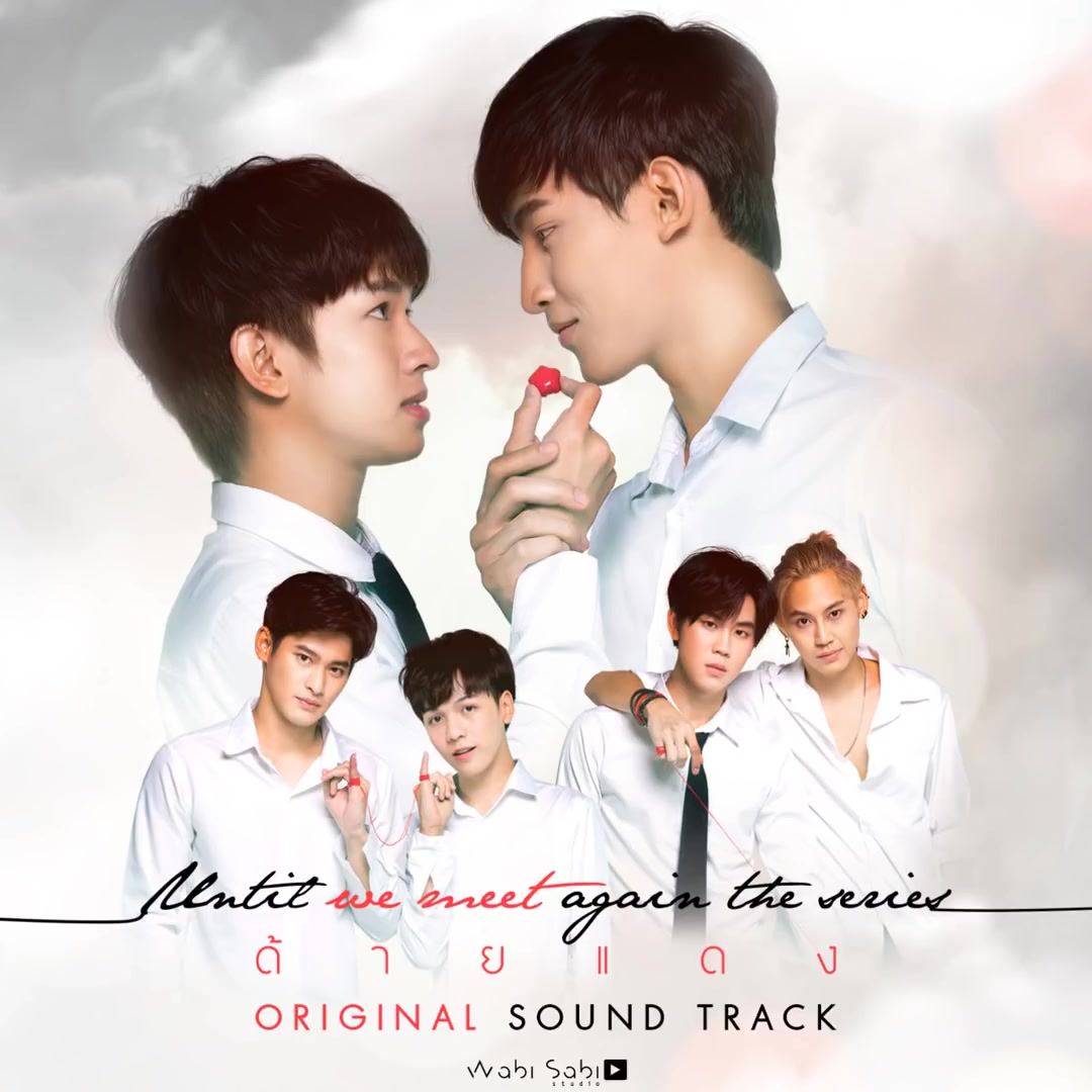 อยากบอกเธอ 想告诉你(Ost Until We Meet Again The Series)哔哩哔哩bilibili