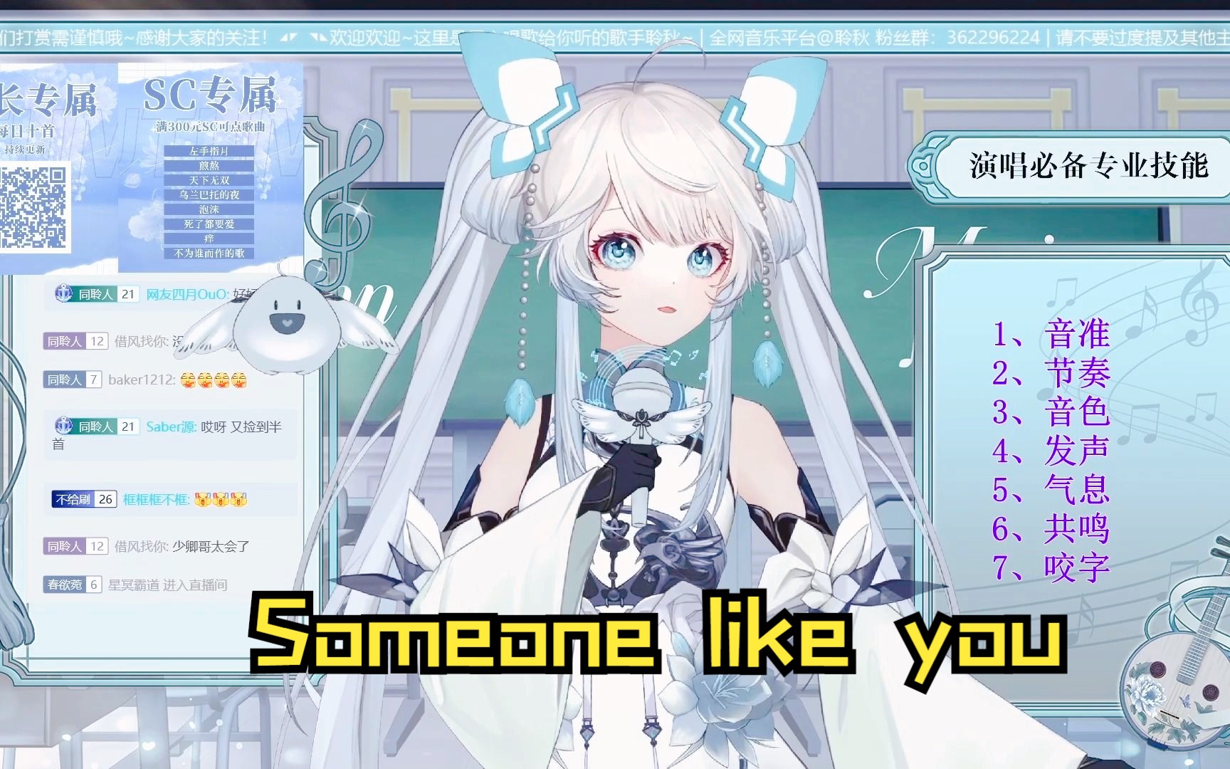那些让人铭记的爱情《someone like you◣聆秋|直播歌切】