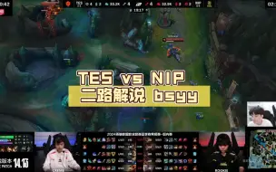 Download Video: TES vs NIP  二路解说 bsyy 第一局