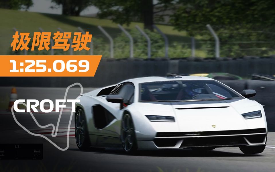 比gt4更快!兰博基尼countach lpi 800-4赛道测试