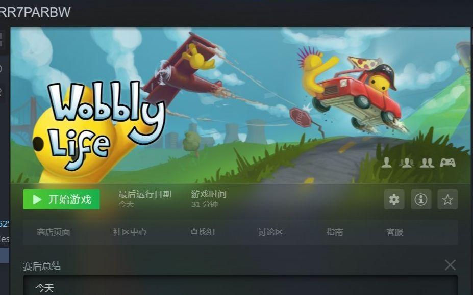 wobblylife欢乐小镇这个炮台既好玩又容易送死