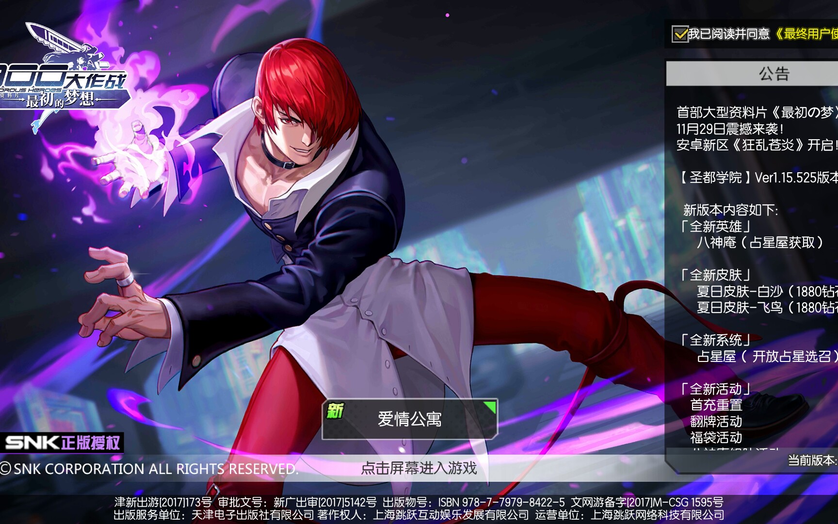 300大作战英雄之琳恩