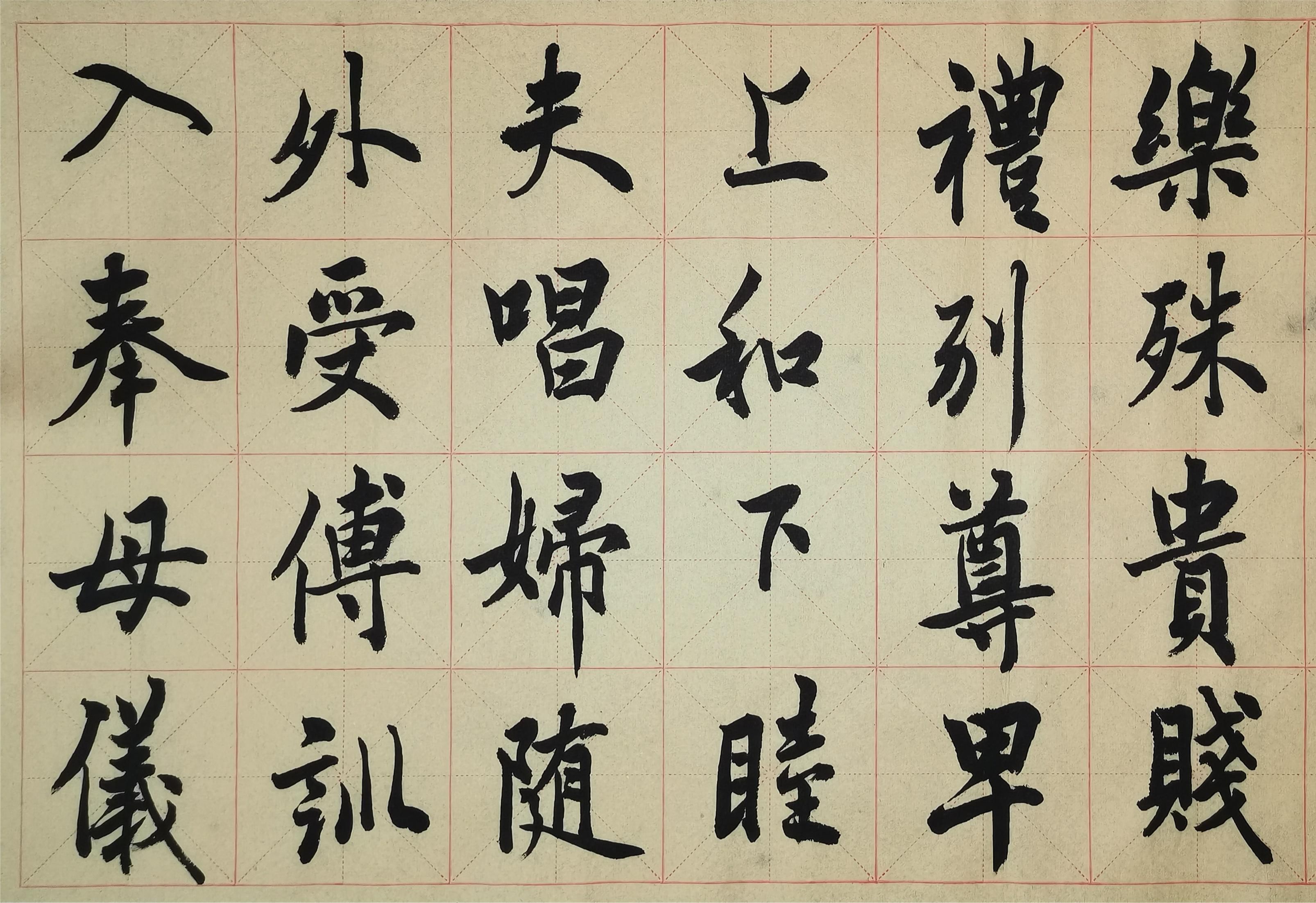 安静练字 欧阳询行书千字文13 去而益咏.乐殊贵贱.礼别尊卑.上和下睦.