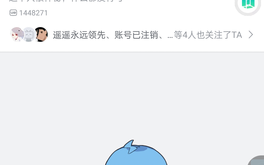 账号已注销关注账号已注销哔哩哔哩bilibili