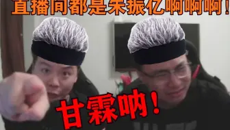 刘易衡别名朱振义！