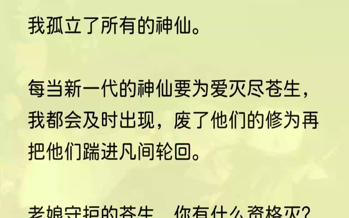 [图]（全文完结版）三天前，她上香被一群盗贼劫走，三天后，盗贼把衣不蔽体的她丢在大街上。满身凌乱的伤痕，早就明示了这三天她遭遇了什么。陈家小姐失贞的消...