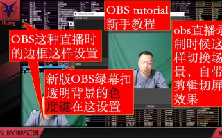 Obs抠像 搜索结果 哔哩哔哩 Bilibili
