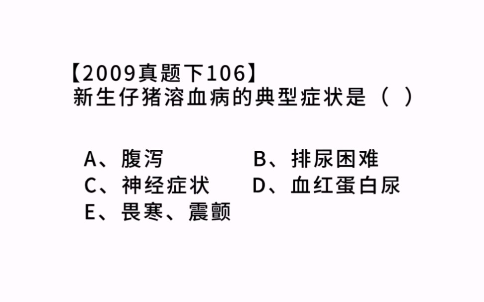 【执业兽医资格证考试】执业兽医资格证考试必背干货来啦!哔哩哔哩bilibili