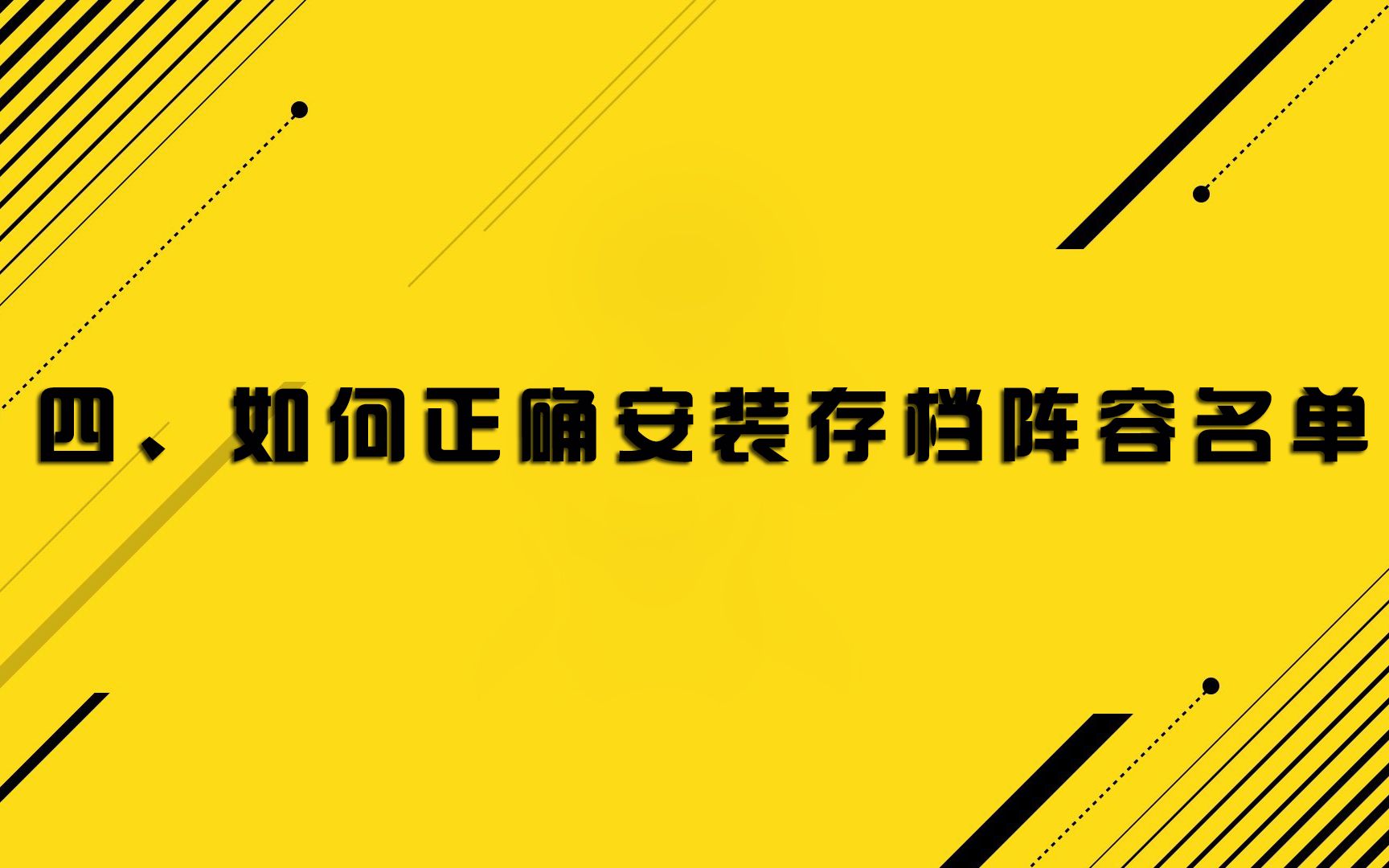 FIFA20新手教程(四):教你如何正确使用游戏存档名单(存档位置)哔哩哔哩bilibili