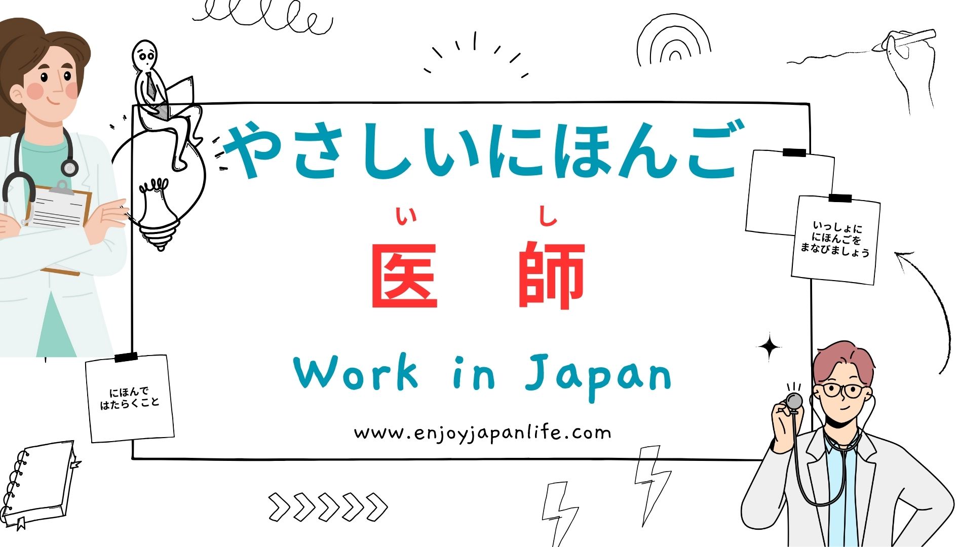 126分钟 慢速听读 日本职业介绍 医生哔哩哔哩bilibili