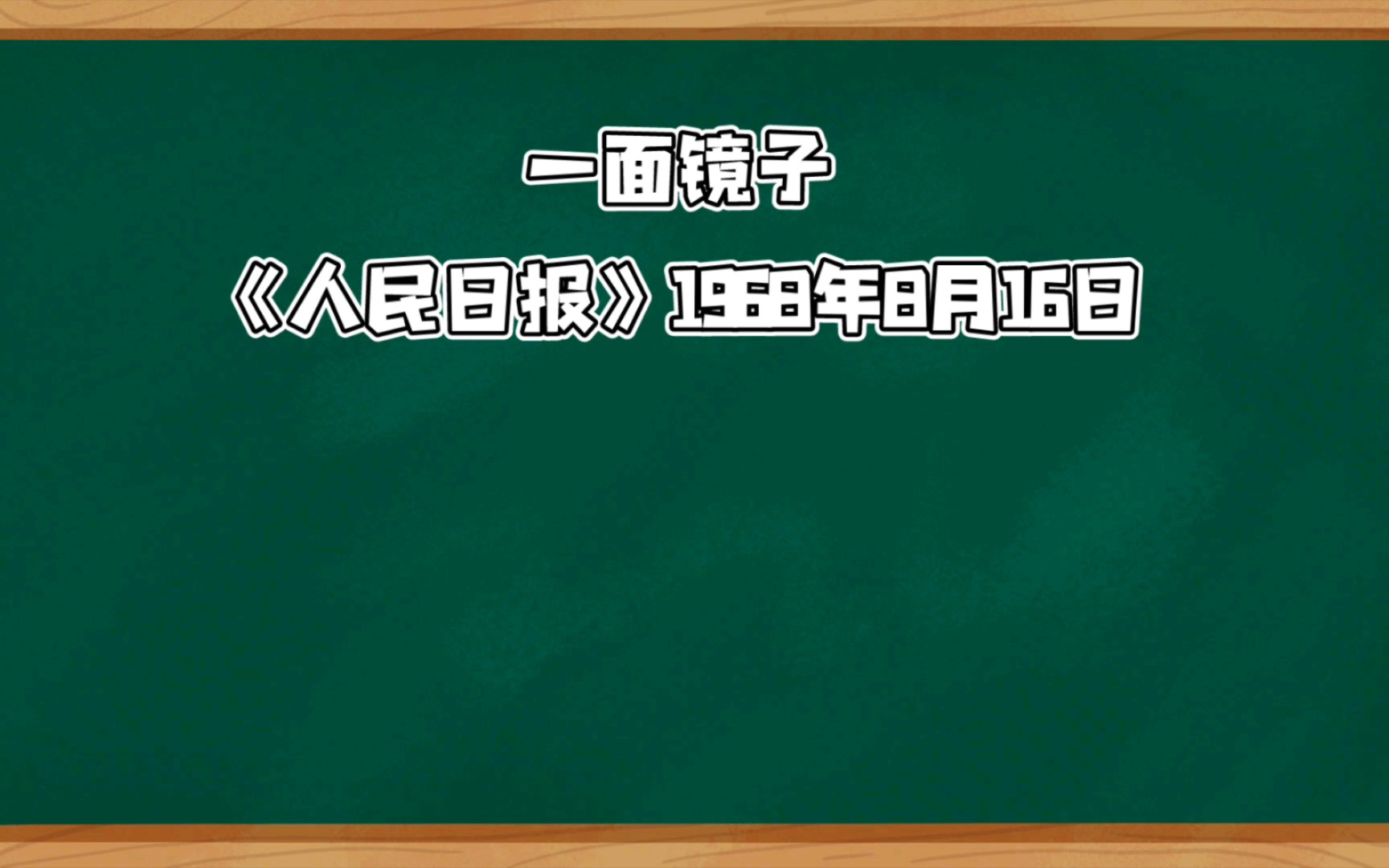 【历史教学】苏联后期的报刊的情况哔哩哔哩bilibili