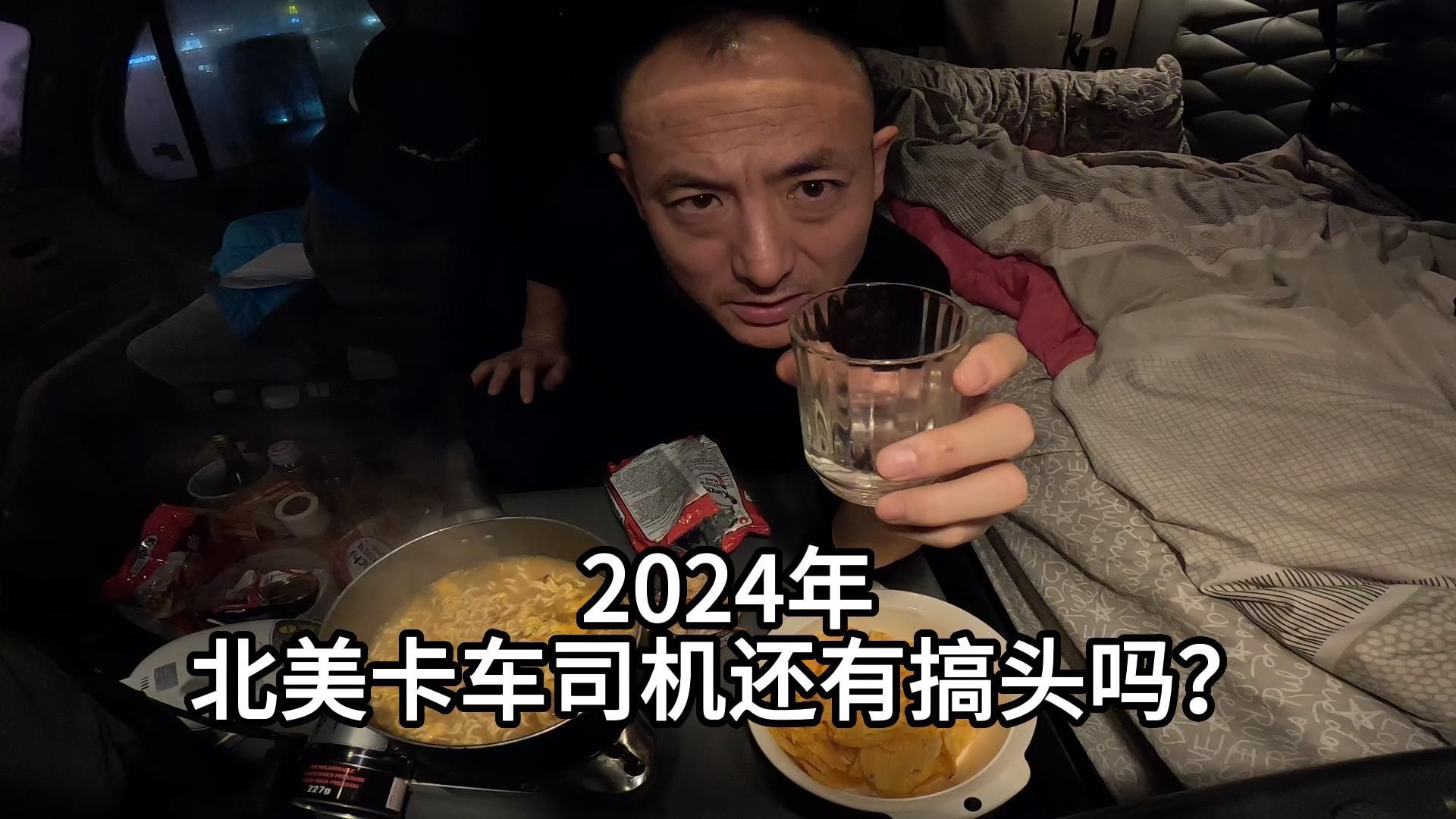 2024年刚哥想当一棵草 随风飘摇~哔哩哔哩bilibili