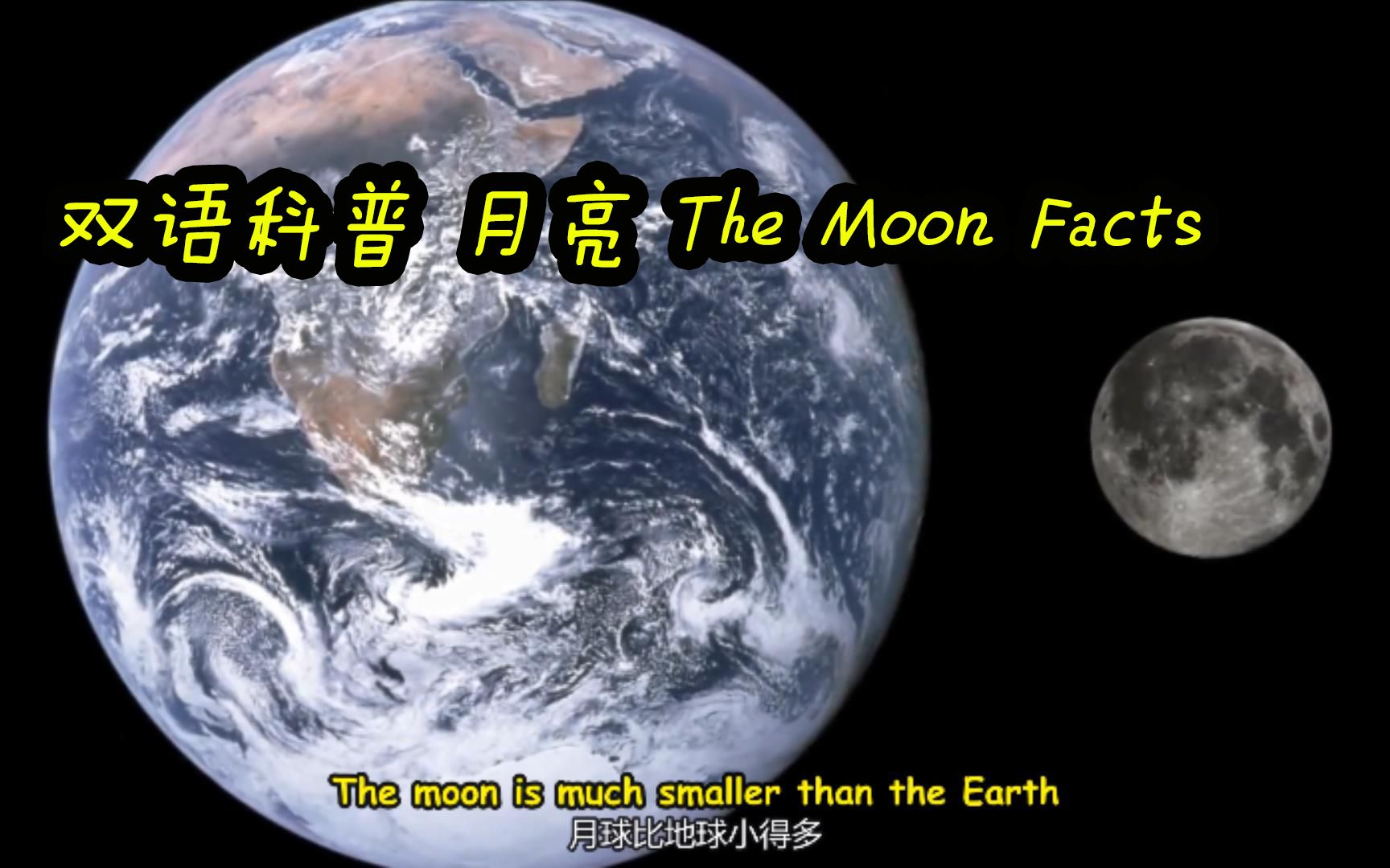 英语百科科普 月亮百科 太空知识 All About The Moon哔哩哔哩bilibili