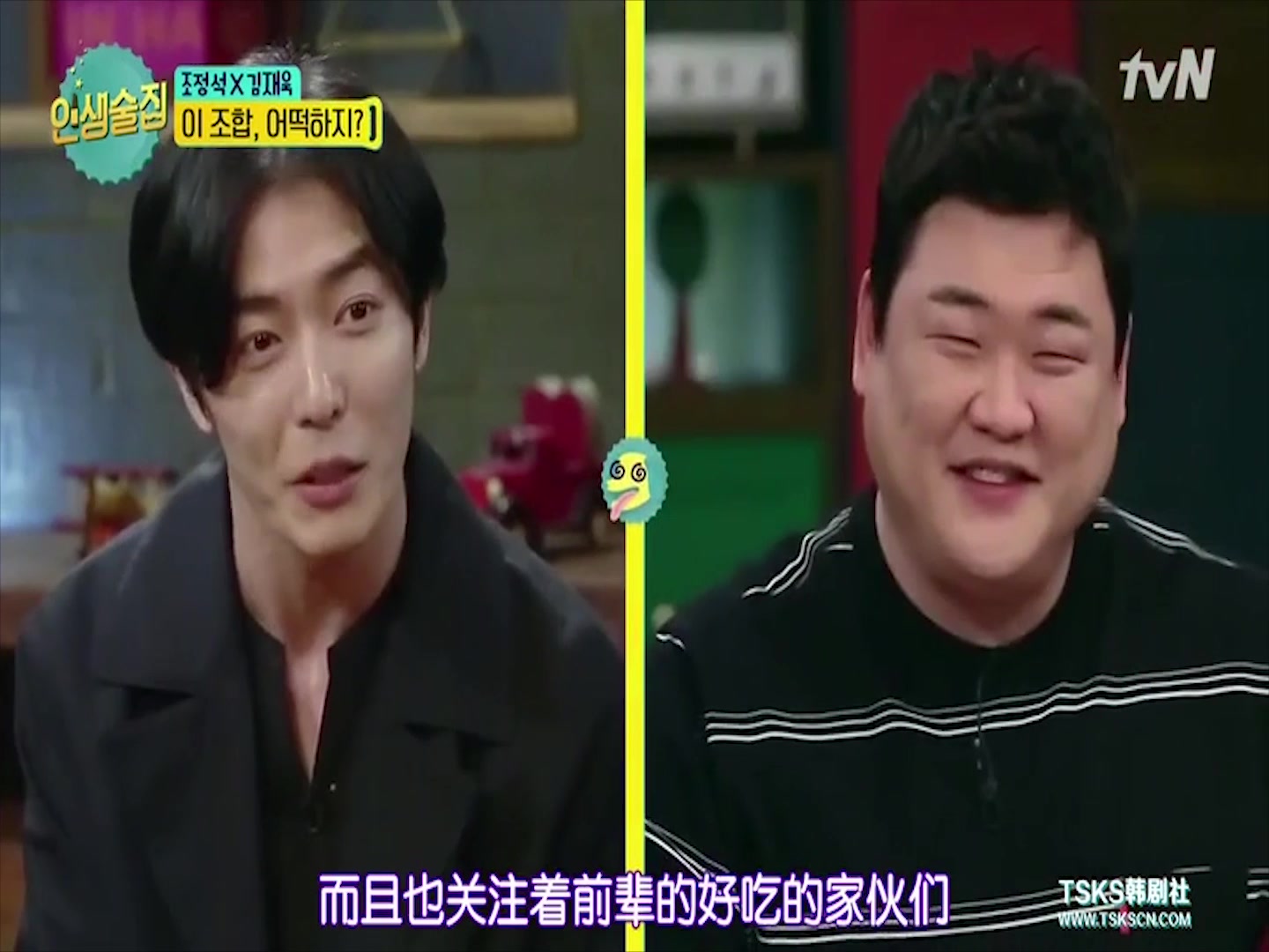 金材昱人生酒馆综艺人生酒馆两期cut