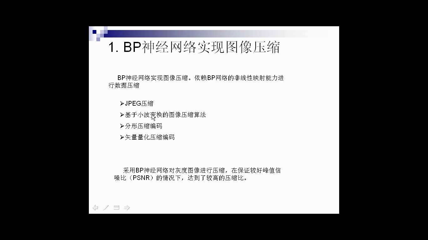 MATLAB神经网络教学视频哔哩哔哩bilibili