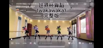 Download Video: Wakawaka