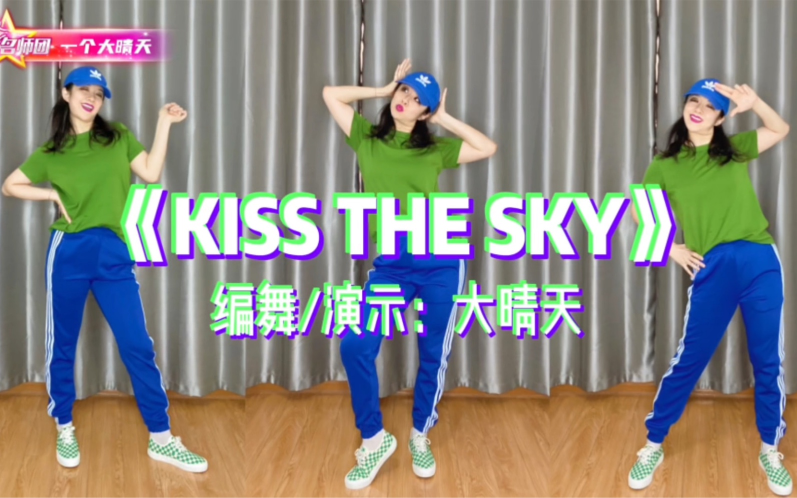 [图]《Kiss The Sky》