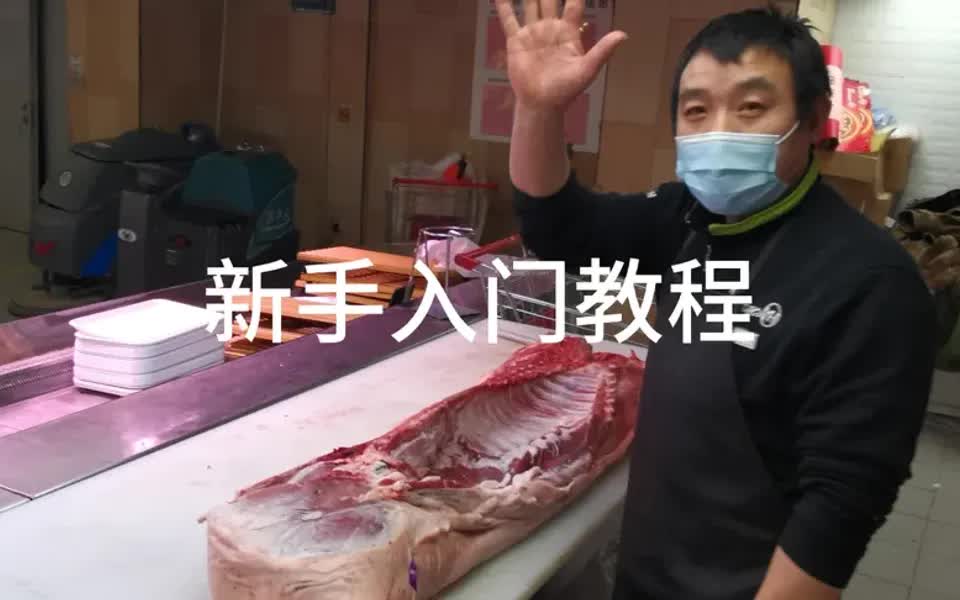 整片猪肉详细分割哔哩哔哩bilibili