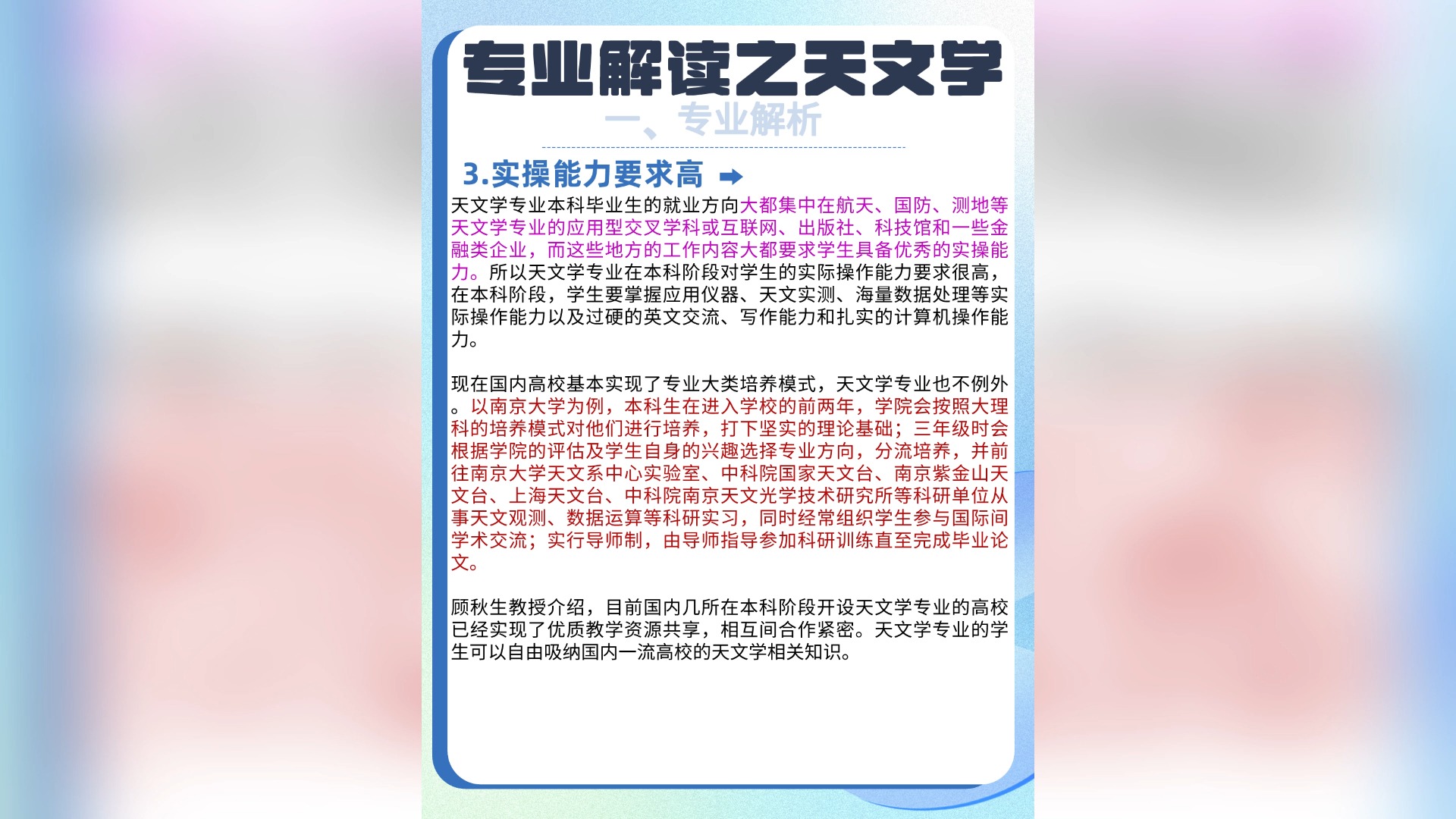 因为涉及到未来毕业后的就业方向,考研想跨专业的同学可以了解一下