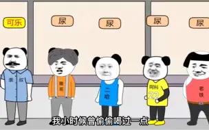 Download Video: 谁 是 卧 底？