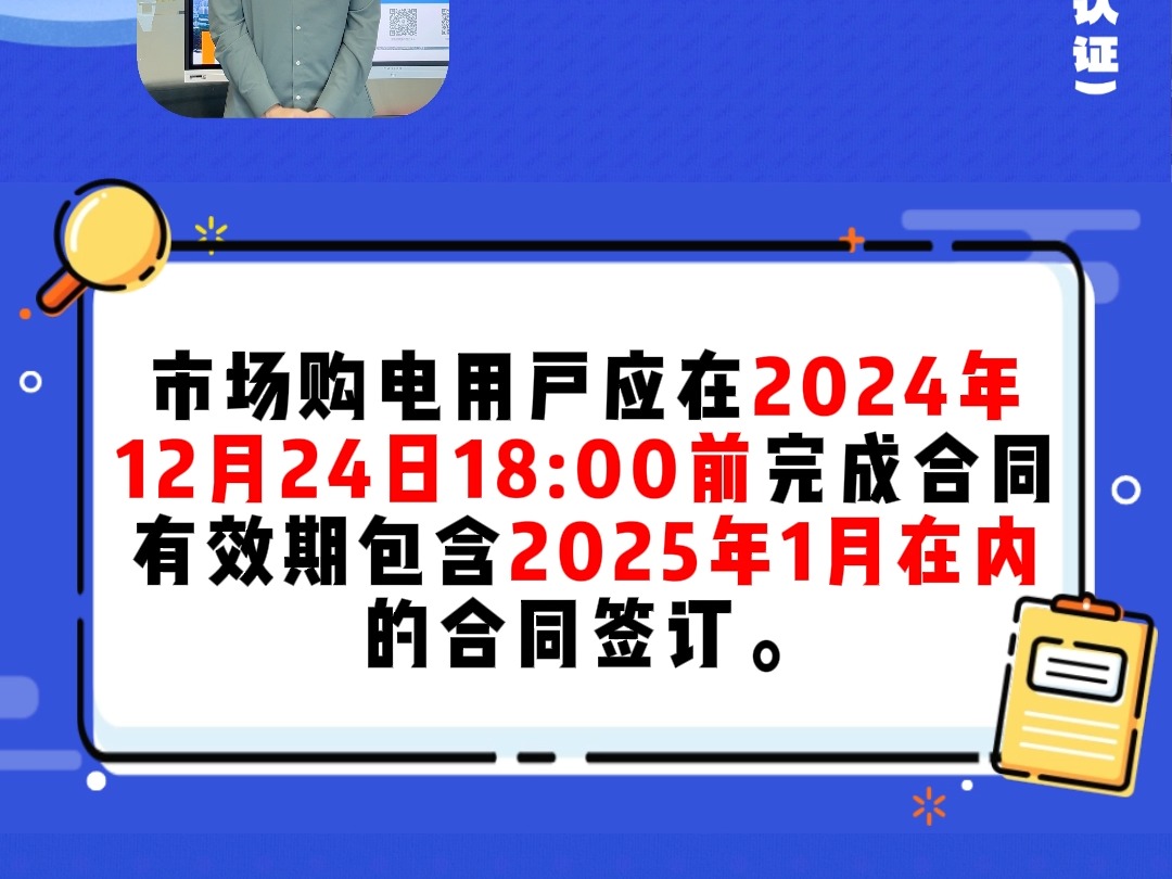 广东电力市场2025年长协交易进入倒计时!#售电哔哩哔哩bilibili