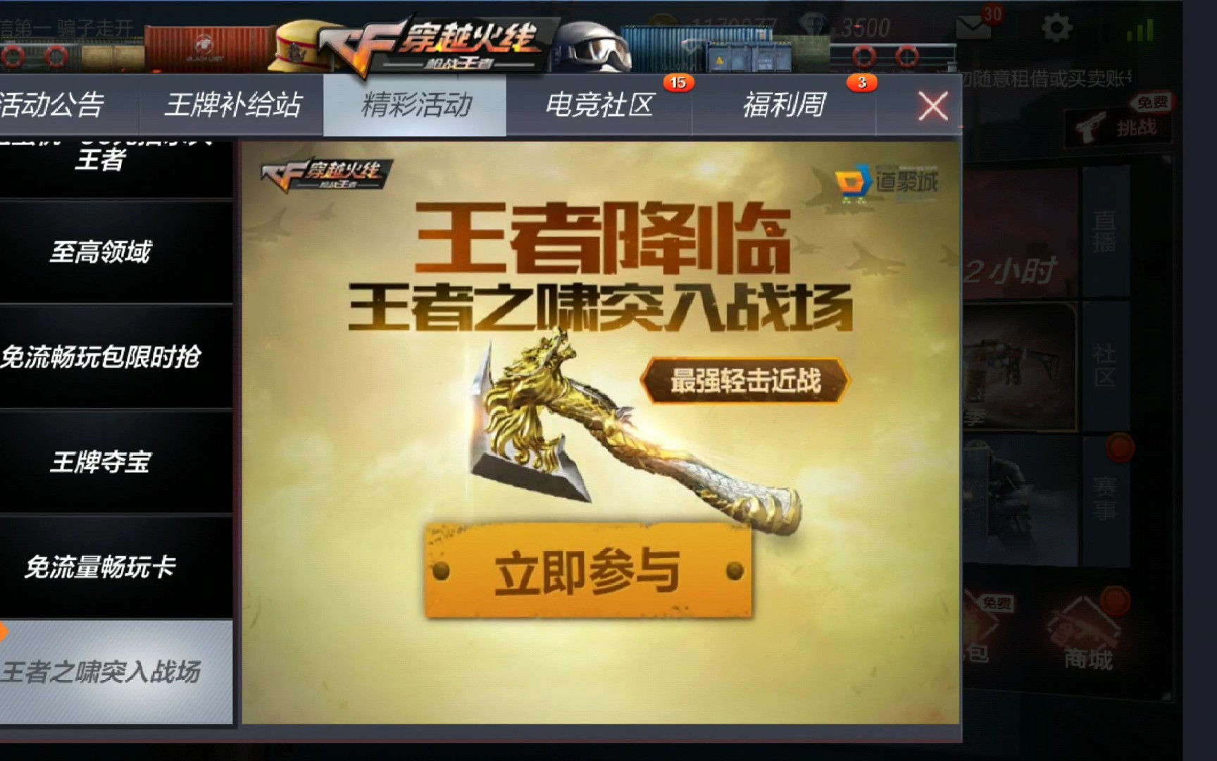 【cf手游奸笑】王者之啸下架氪金带回家!_哔哩哔哩_bilibili