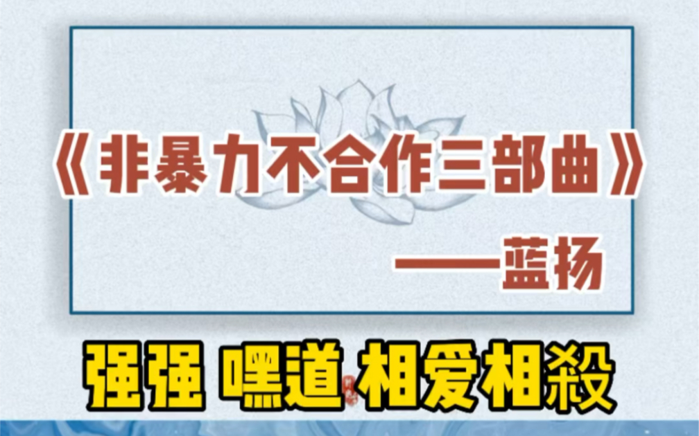 [图]【原耽推文】这是一篇古早狗血黑道强强墙纸相爱相杀的文！！