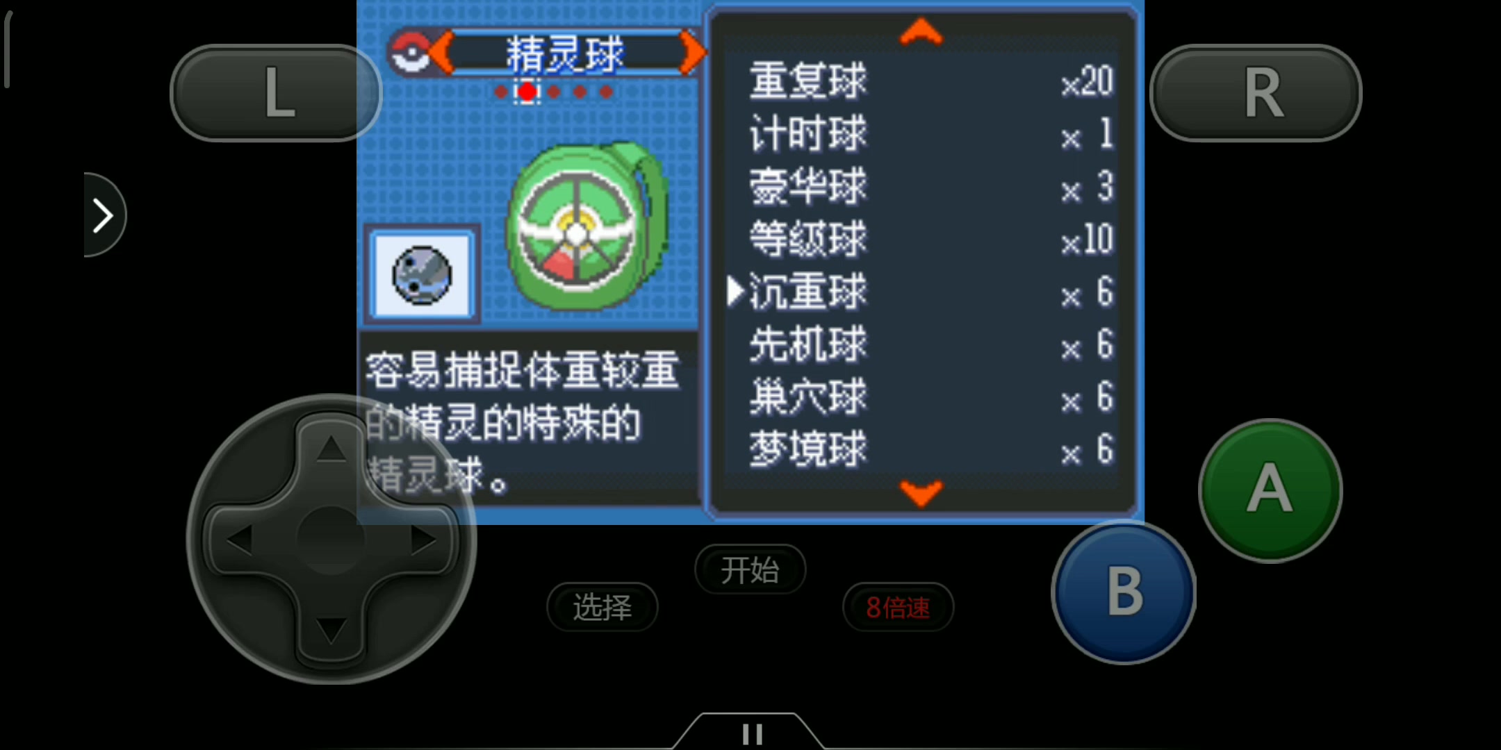 活动作品口袋妖怪究极绿宝石4小智版如何抓暗影超梦
