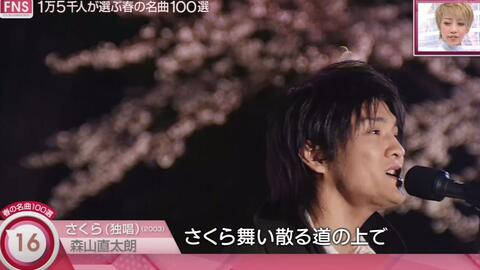 森山直太朗 さくら 06 Nhk Uta Tube 哔哩哔哩 つロ干杯 Bilibili