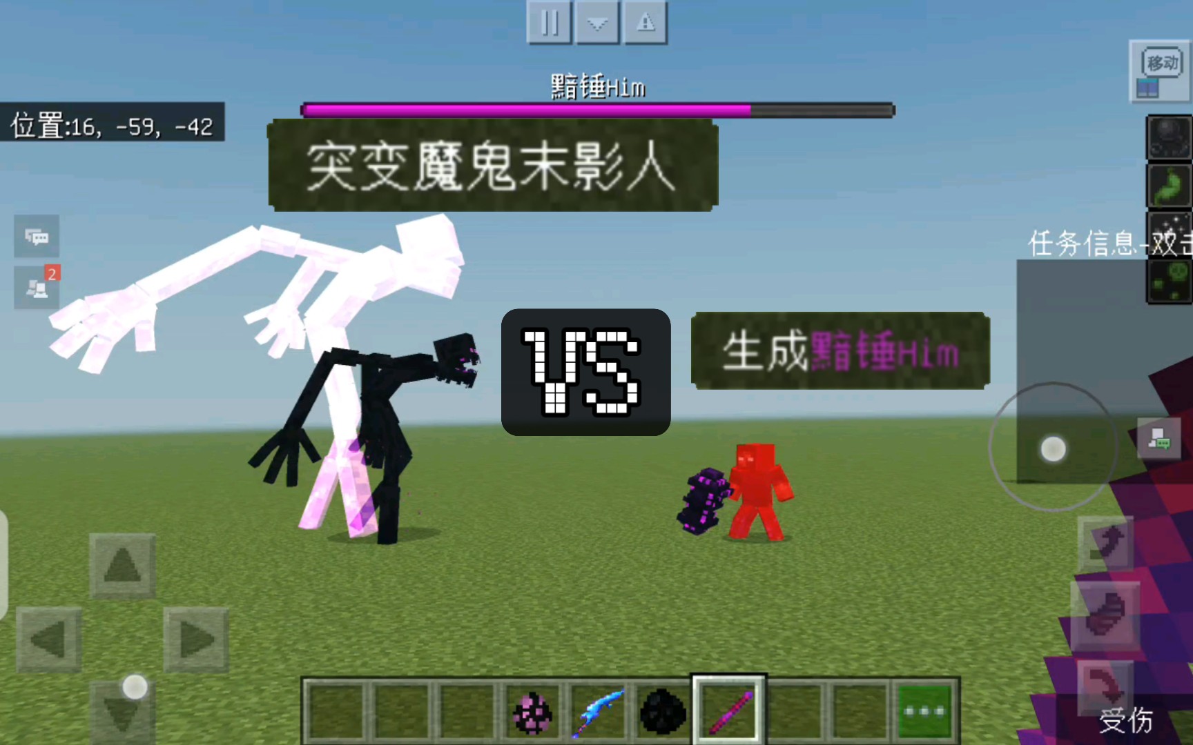 黯锤him vs 突变魔鬼末影人