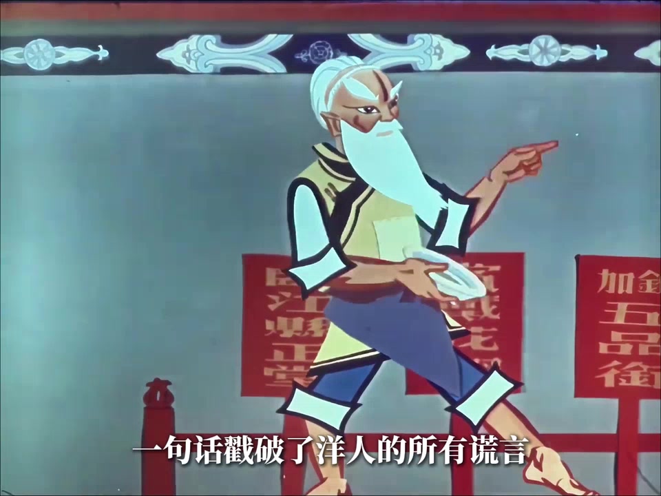 比葫芦娃还早27年的剪纸动画——《渔童》，这才是中国人该看的动画！刻在骨子里的气节，永远不过时。#动画解说 #国产动画 #深度解析 #青年创作者成长计划