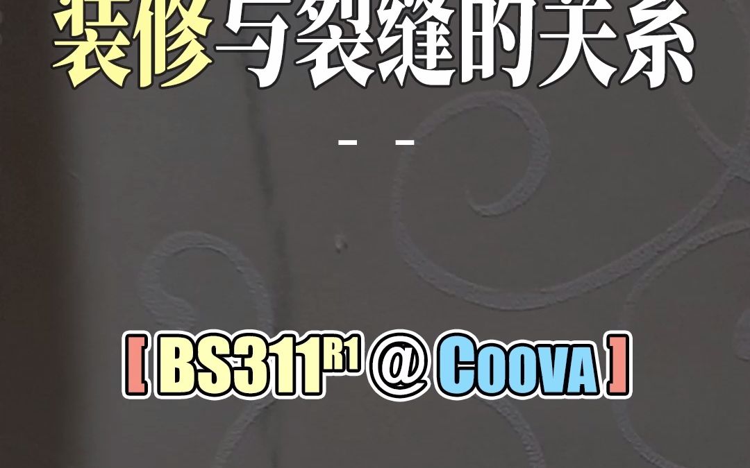 混凝土裂缝~裂缝的种类与成因之沉陷裂缝哔哩哔哩bilibili