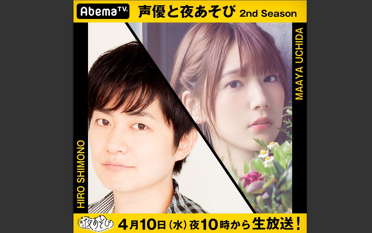 【自制字幕】内田家骨科吵架的理由|声優と夜あそび 第2季【水:下野紘