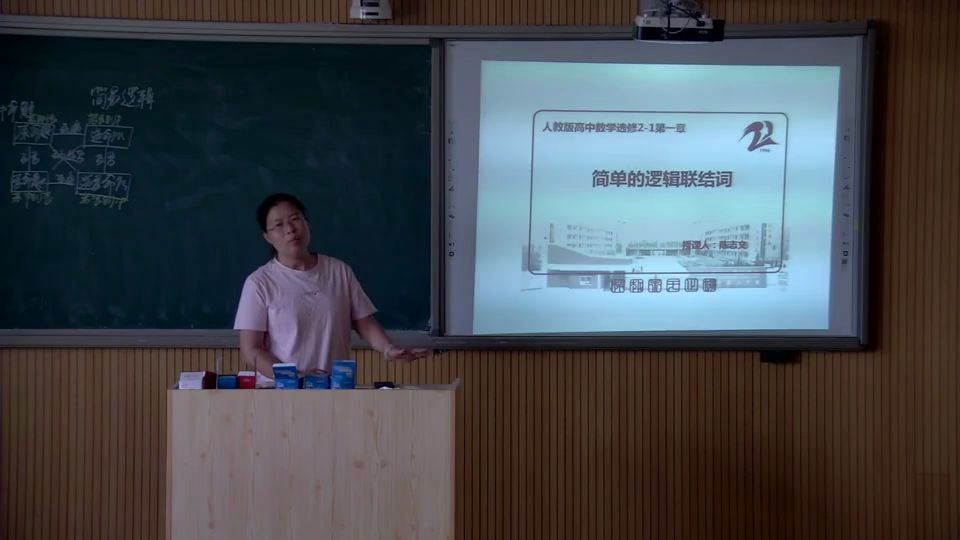 [图]【补课合集】数学——简单的逻辑联结词 数系的扩充和复数的概念 复数的四则运算