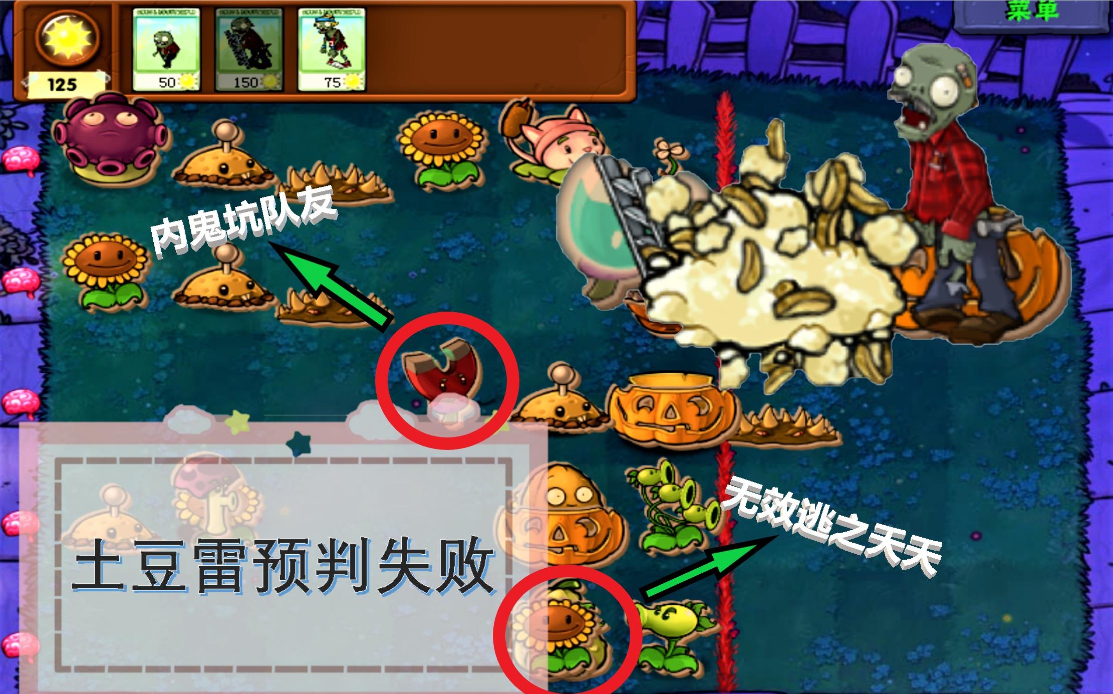 PVZ自制关卡:勇士应正面硬刚,何需逃之夭夭!单机游戏热门视频