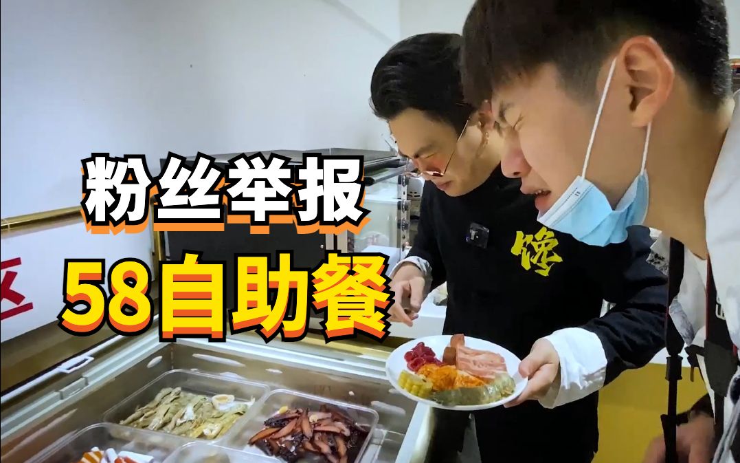 [图]打卡传闻都是“合成肉”的自助餐，我真的一口都吃不下！