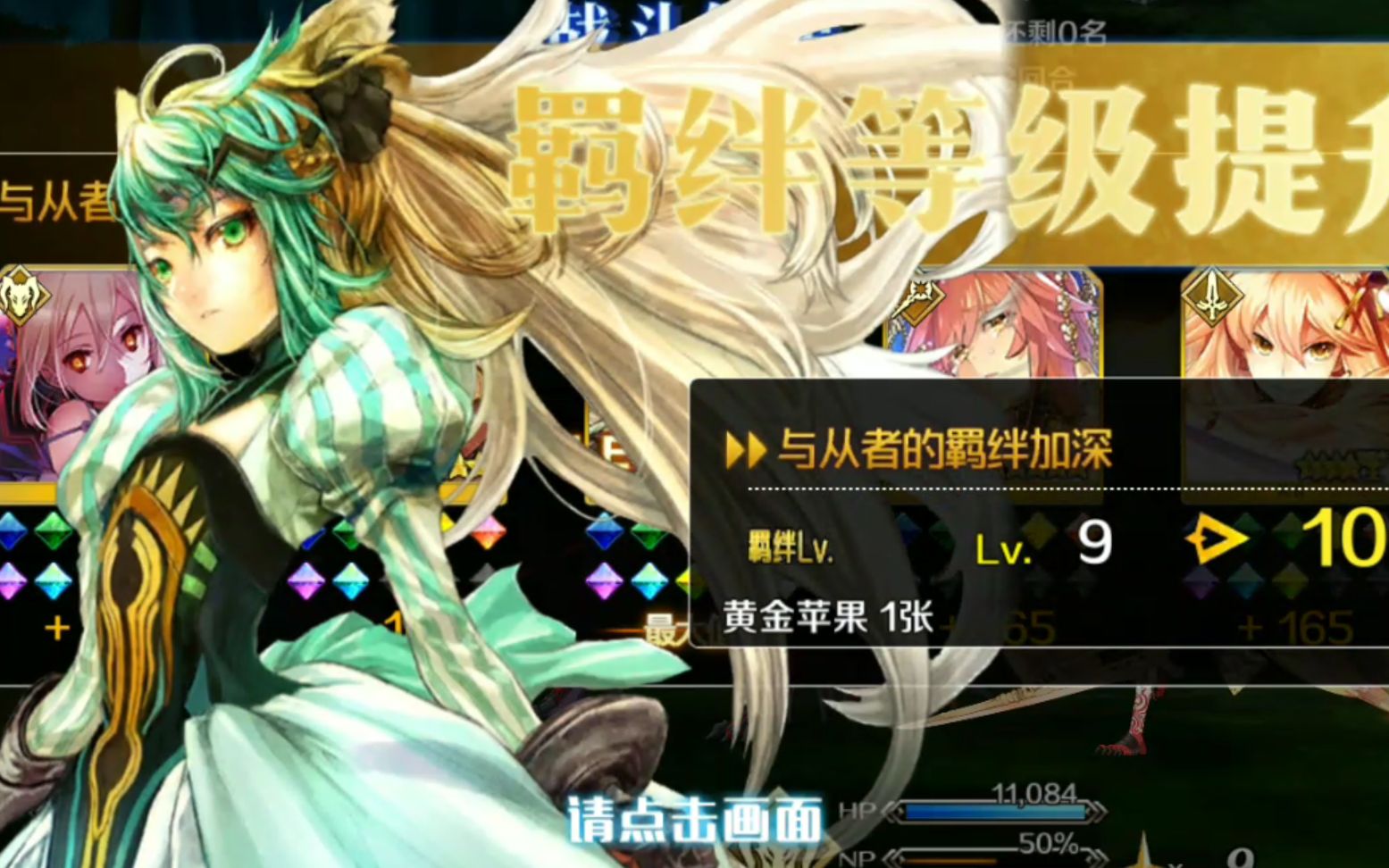 fgo第三张羁绊礼装达成纪念阿塔姐天震爱你哟