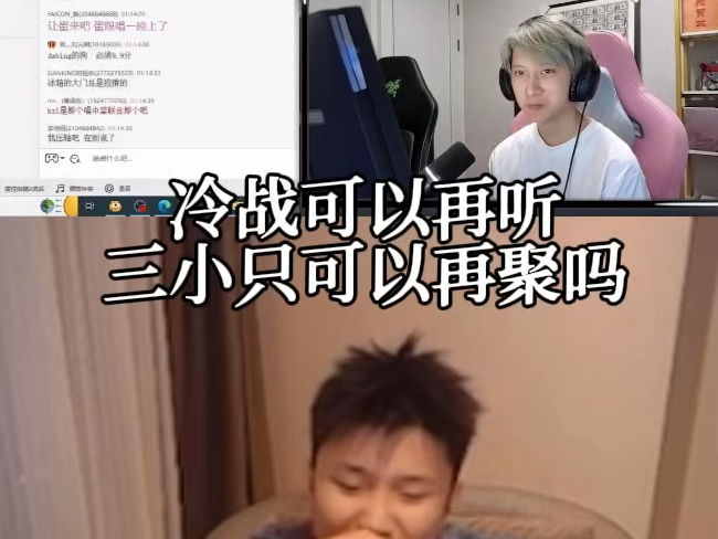 DANK1NG苏弟再听《冷战》 是否会怀念那个冬夜哔哩哔哩bilibili