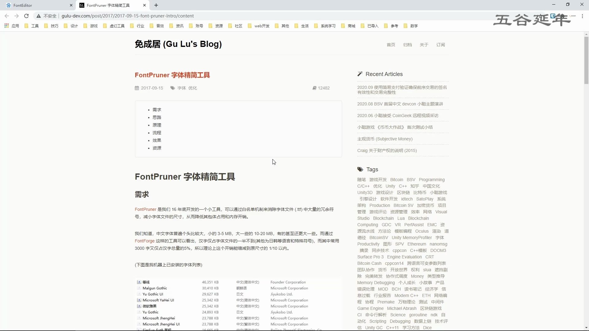 高效工具汉化字体精简FontPruner【超凡工具】包体精简哔哩哔哩bilibili