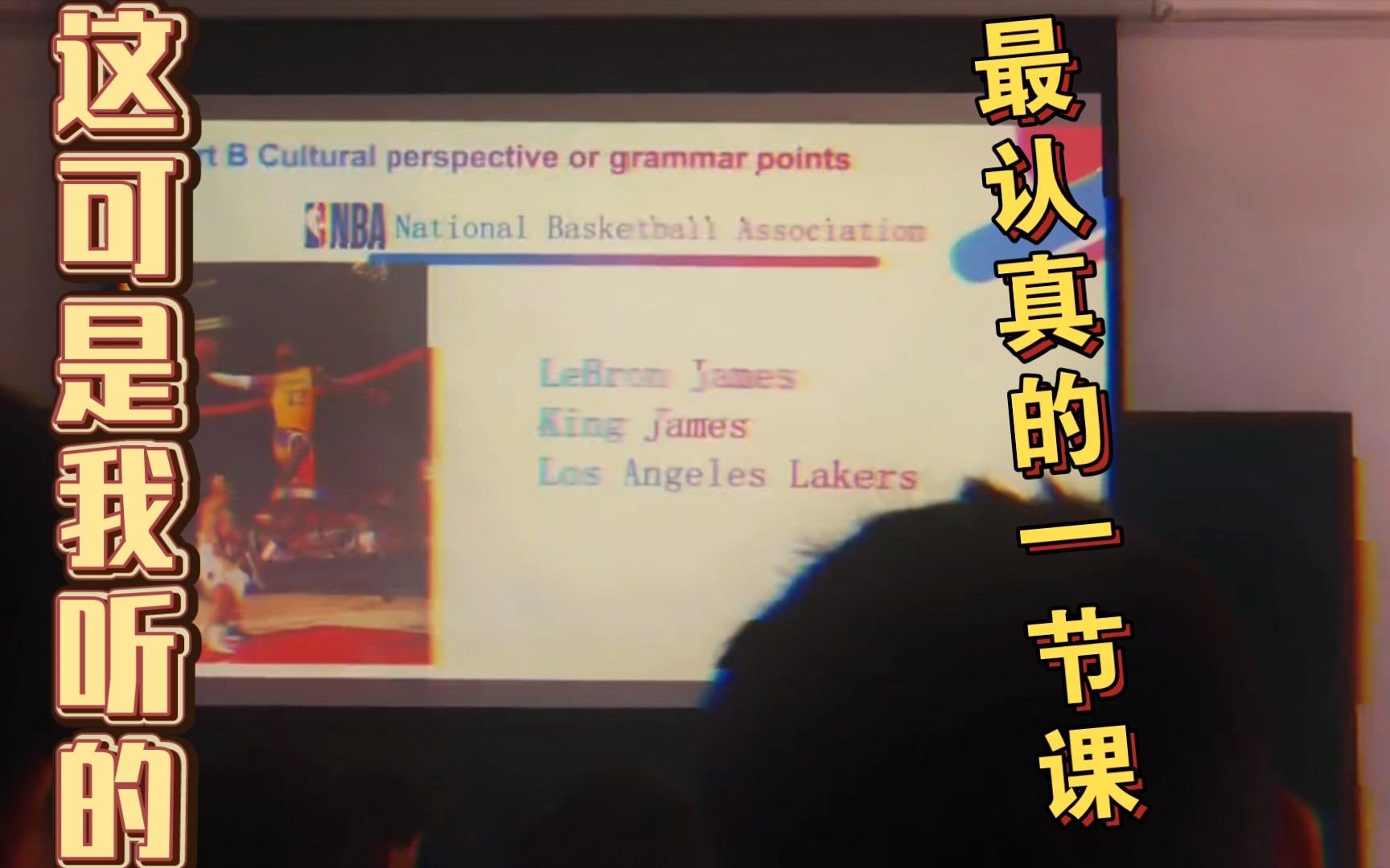 [图]英语课上老师说“38岁的詹姆斯还在为梦想努力，不断创造伟大。你们才十八岁，哪有理由说放弃”