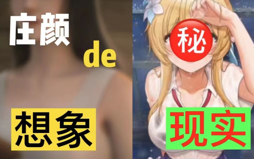 异画三体:庄颜也是摆烂的一部分哔哩哔哩bilibili