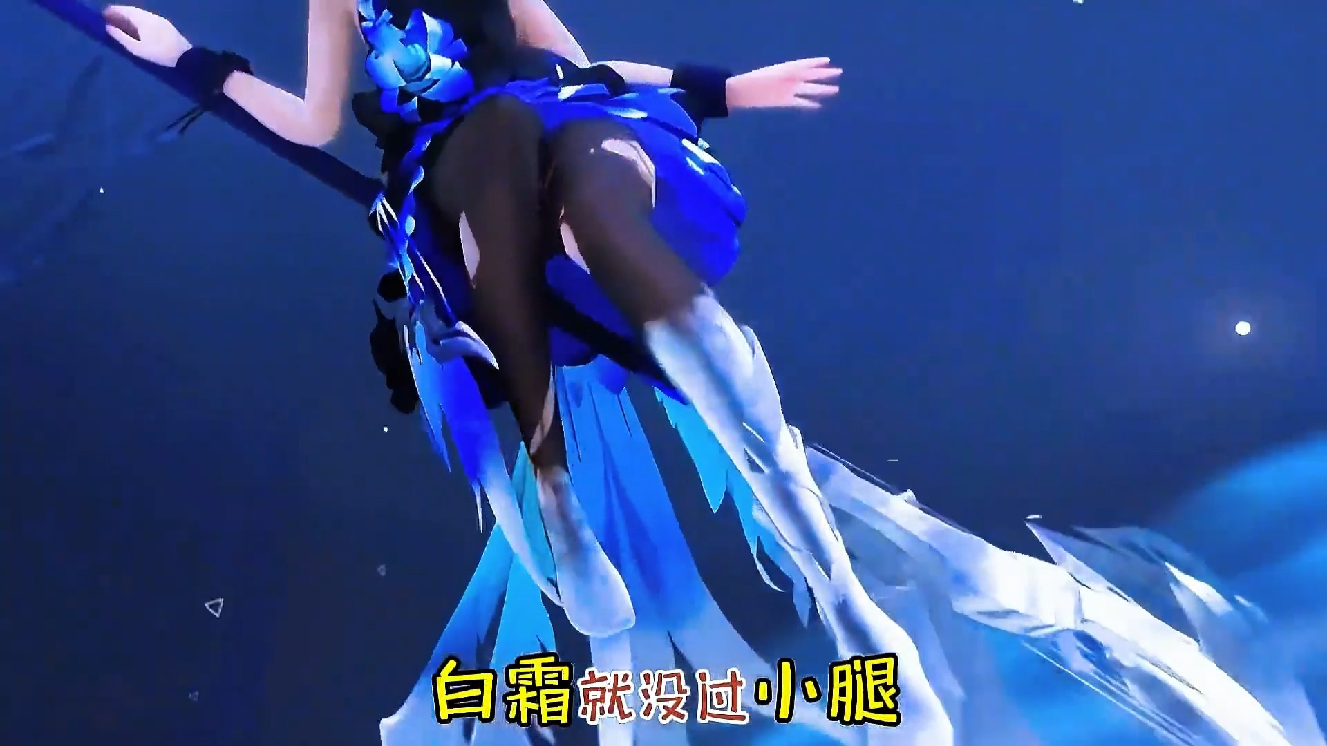 冰雕美少女