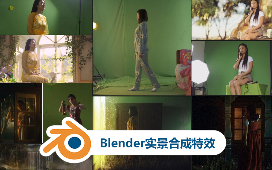 【中文字幕】Blender商业广告真实实景VFX特效合成视频教程哔哩哔哩bilibili